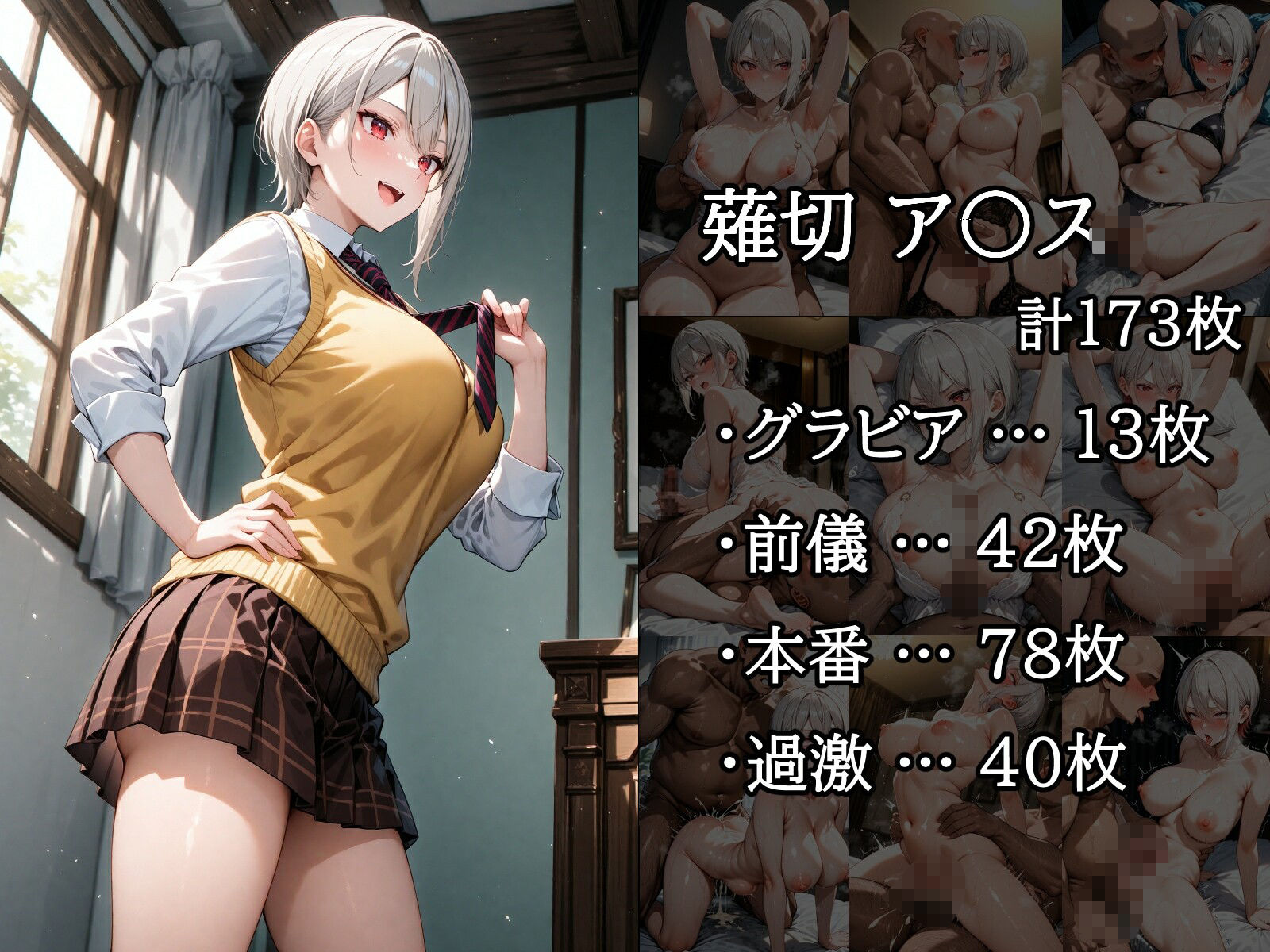 禁断ヒロイン  種付けSEX  食戟の〇ーマ編 - サンプル画像 3