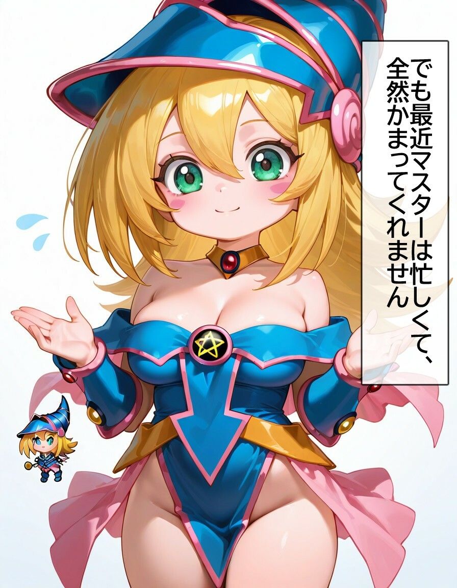 ブラマジガールのもっとしてしてマスター - サンプル画像 2
