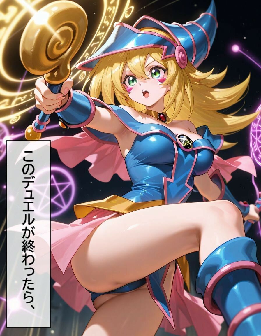 ブラマジガールのもっとしてしてマスター - サンプル画像 4