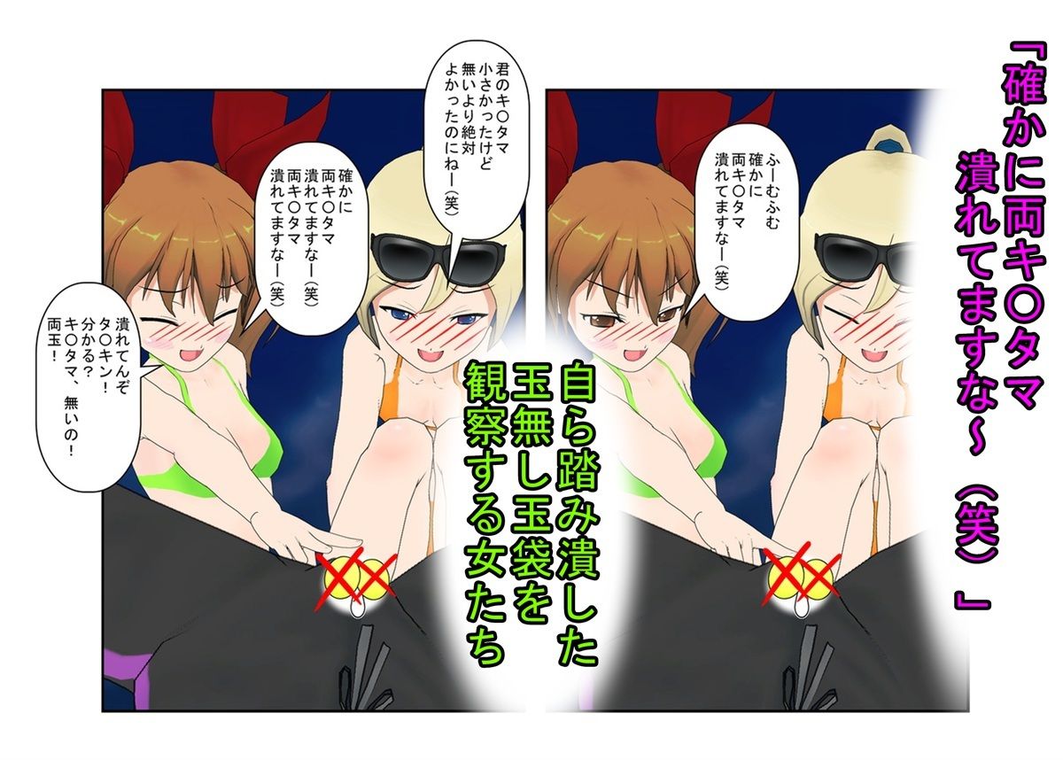 『キ〇タマ破裂の海の家！』【金的・金的嘲笑】女だけの店と甘く見てセクハラしてくる男たちに待っているのは金責めお仕置き！  もちろんナンパ野郎にも玉潰し！ - サンプル画像 5