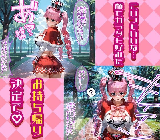 ロビンとペローナを着せ替え縛って無責任膣内出しする話 - サンプル画像 2