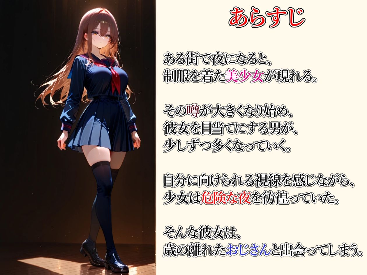 家出少女 おじさんに種付けされる - サンプル画像 2