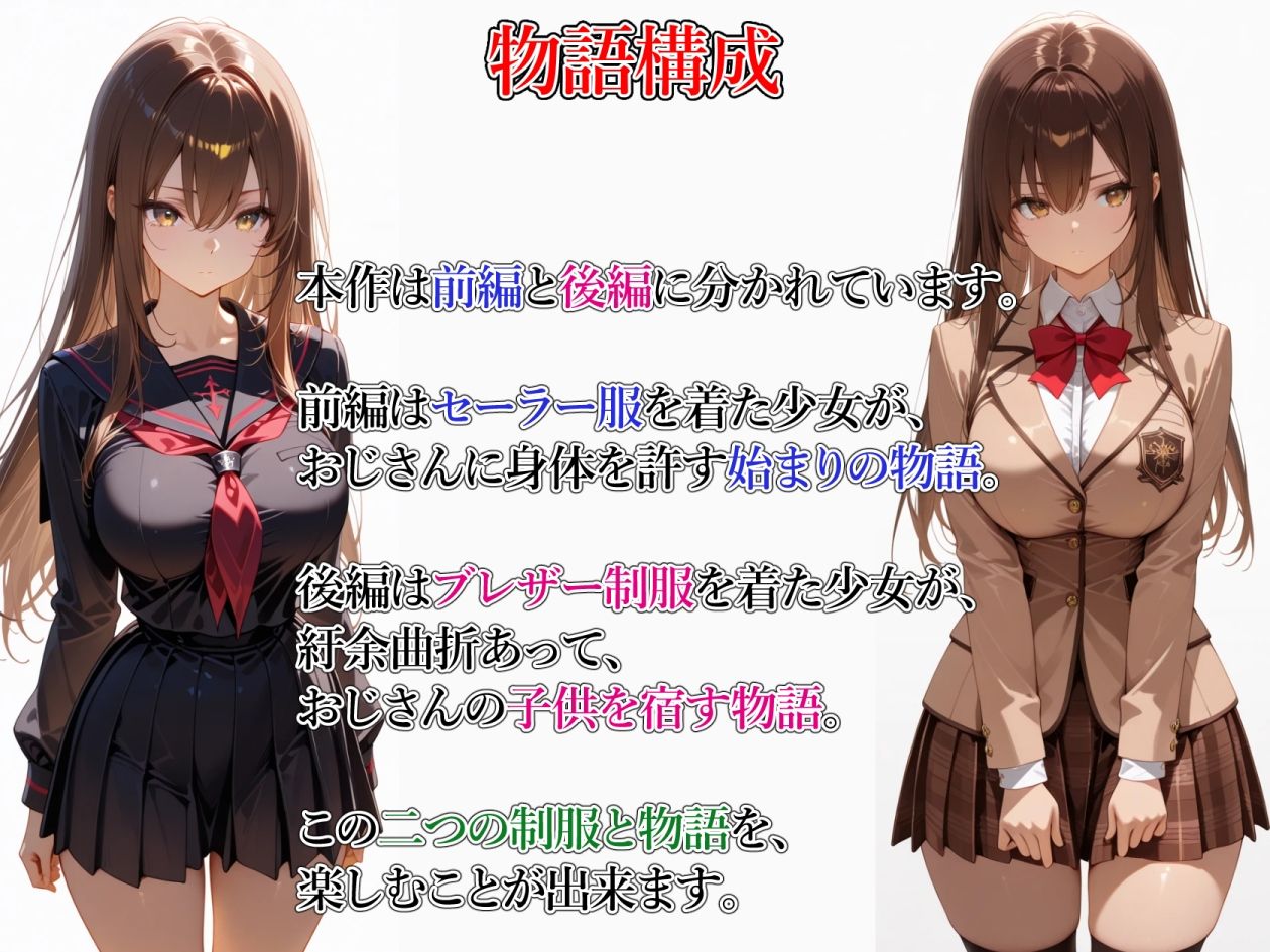 家出少女 おじさんに種付けされる - サンプル画像 3