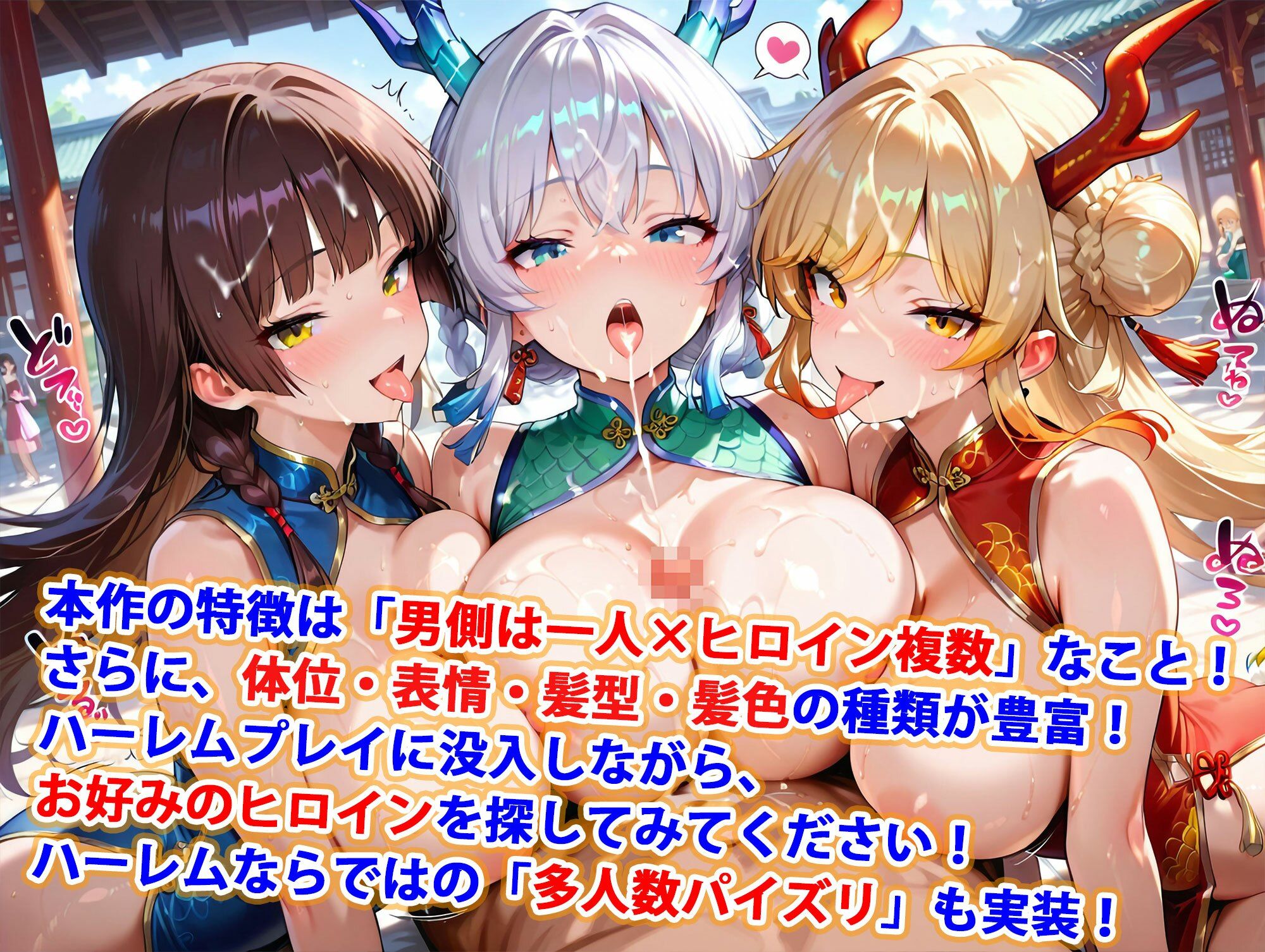 貞操逆転世界のハーレム種付け士〜東部国の爆乳チャイナ服竜神娘編〜 - サンプル画像 3