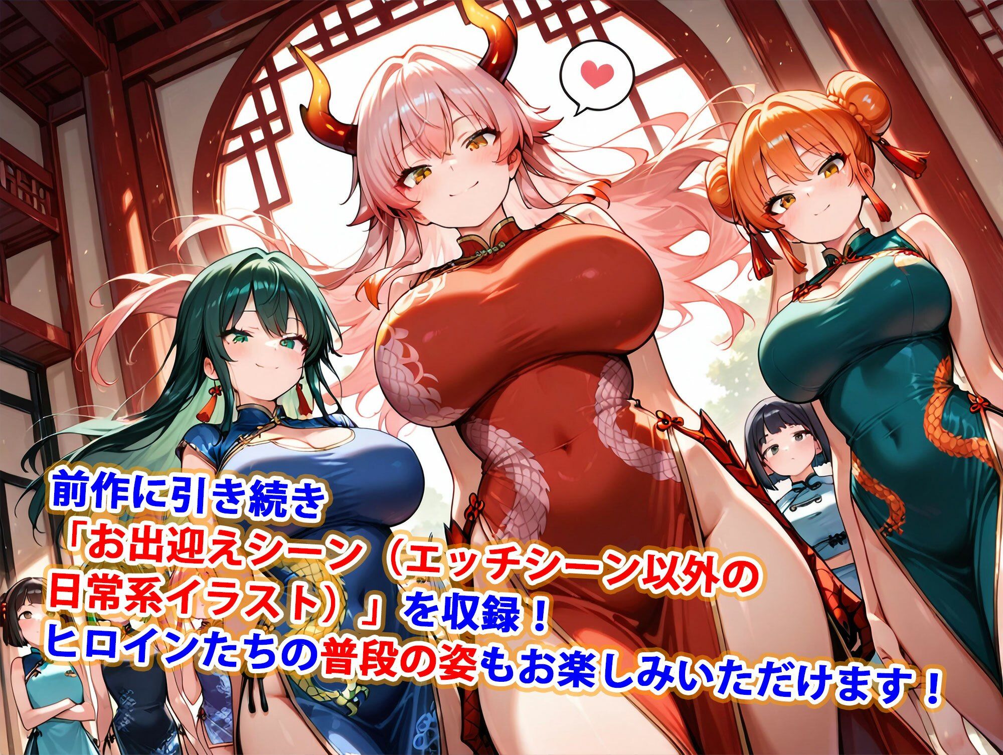 貞操逆転世界のハーレム種付け士〜東部国の爆乳チャイナ服竜神娘編〜 - サンプル画像 5