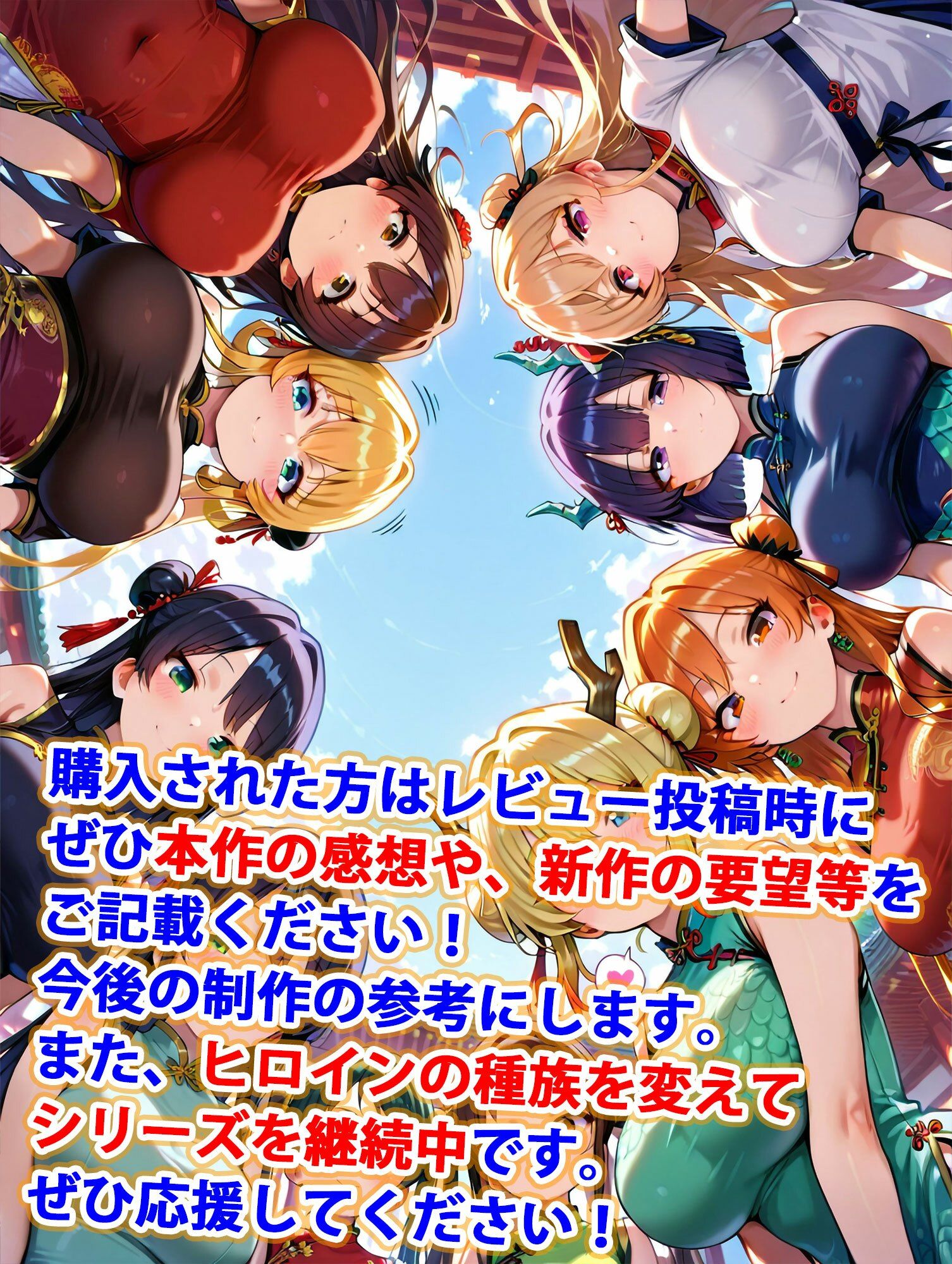 貞操逆転世界のハーレム種付け士〜東部国の爆乳チャイナ服竜神娘編〜 - サンプル画像 10