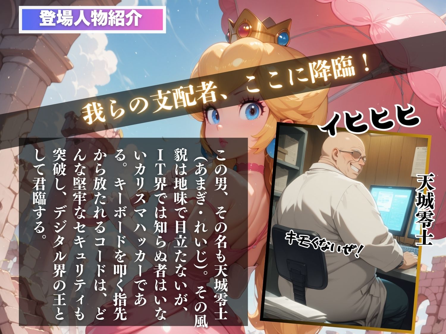 催●支配  ピー●姫〜おじさんの子を妊娠〜 - サンプル画像 2