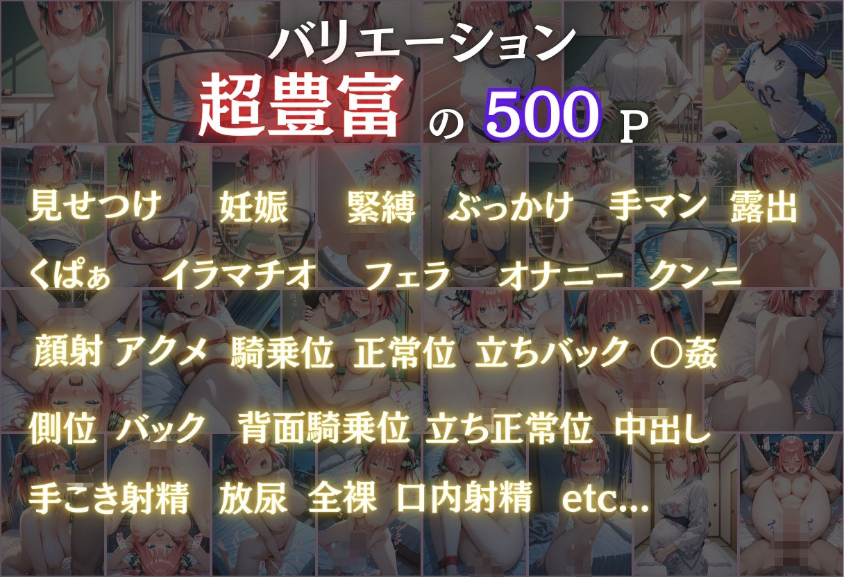 透視メガネ〜学校編〜二乃 - サンプル画像 3