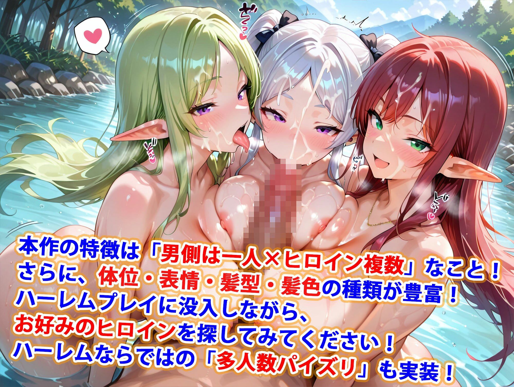 貞操逆転世界のハーレム種付け士〜渓流沿いの爆乳全裸水浴びエルフ編〜 - サンプル画像 3