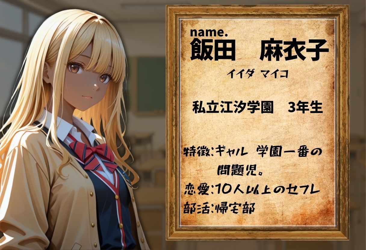 催●×メス堕ち 上級生編 - サンプル画像 1