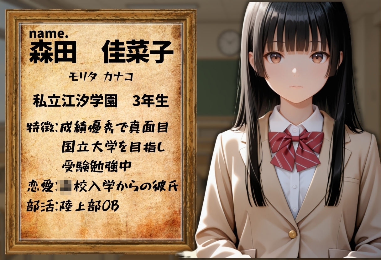 催●×メス堕ち 上級生編 - サンプル画像 2