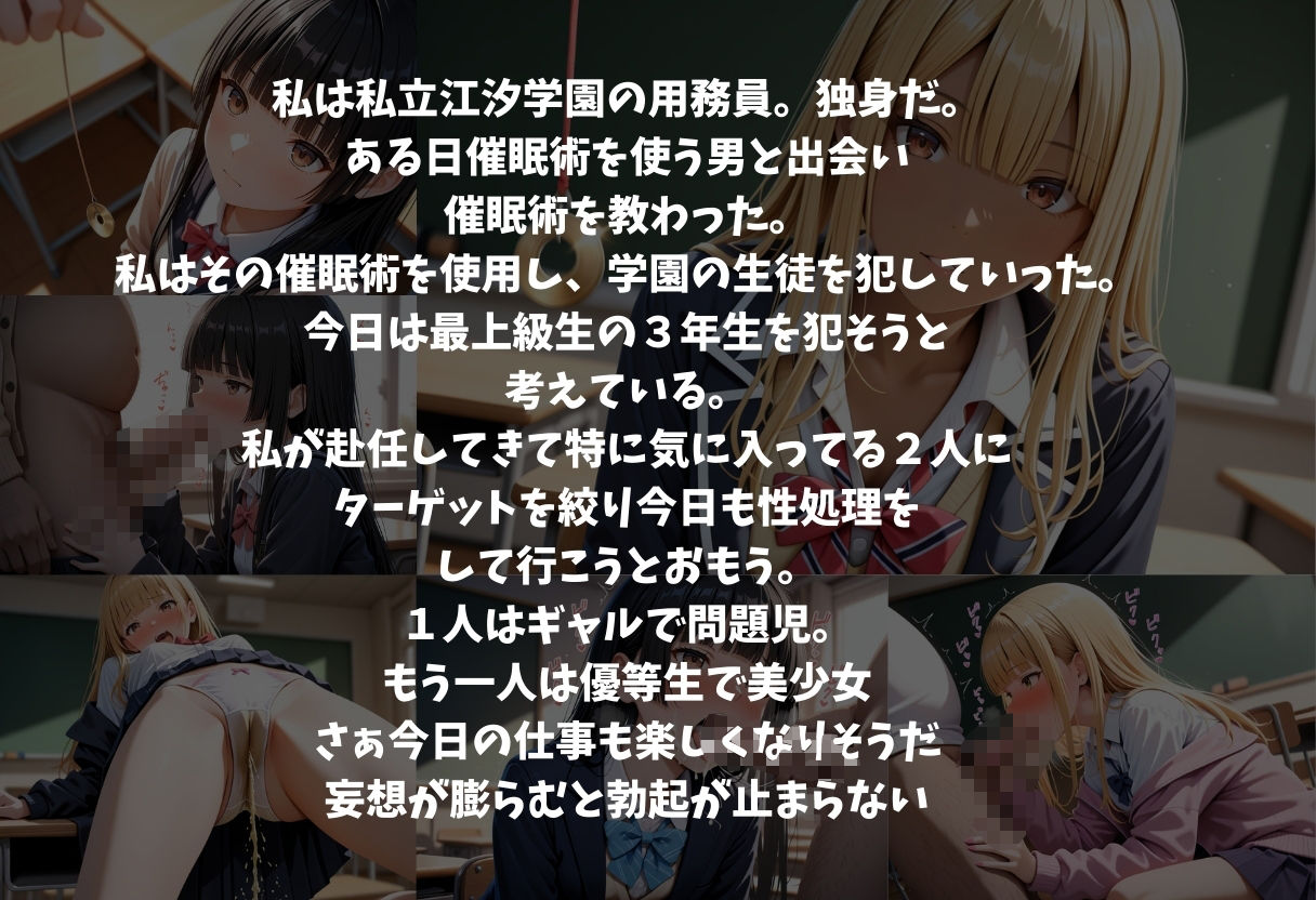 催●×メス堕ち 上級生編 - サンプル画像 4