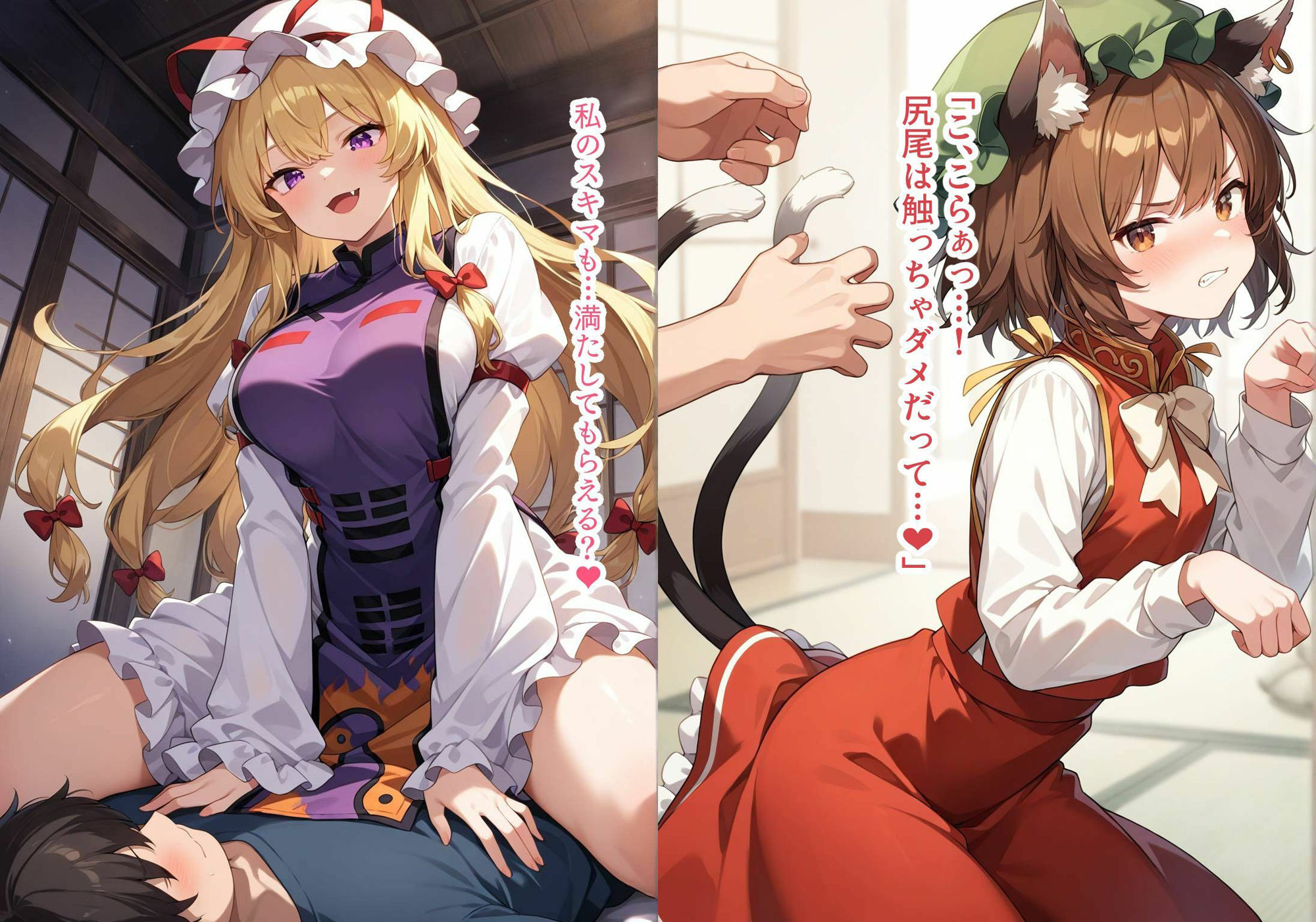 東方交尾録〜妖々夢総集編〜 - サンプル画像 10