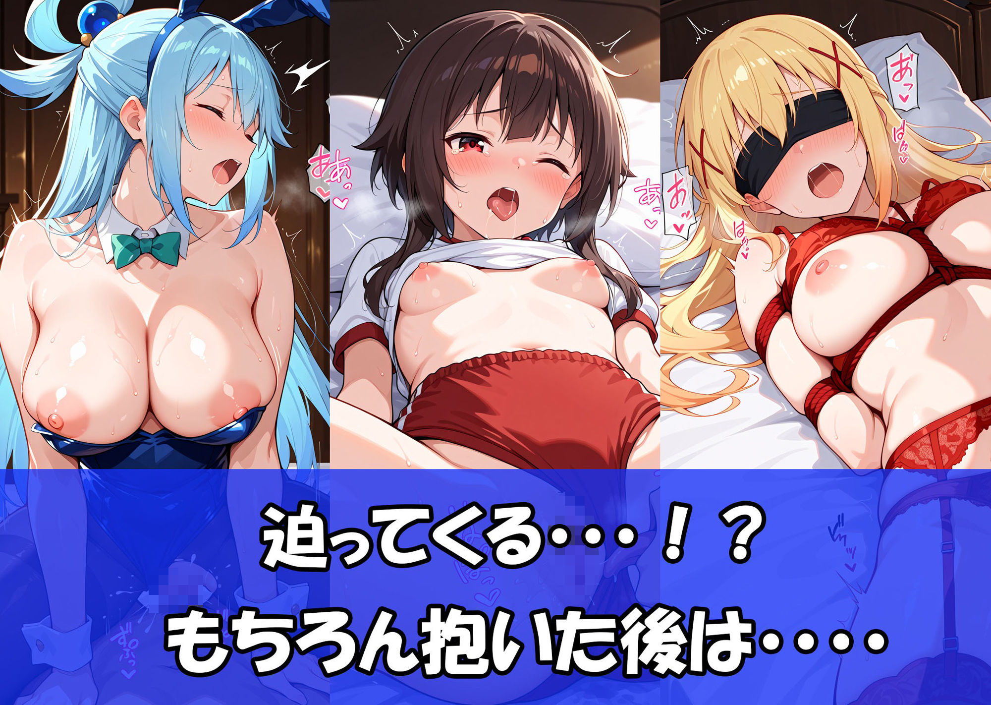 この素晴らしいカズマさんにハーレムを！ - サンプル画像 4
