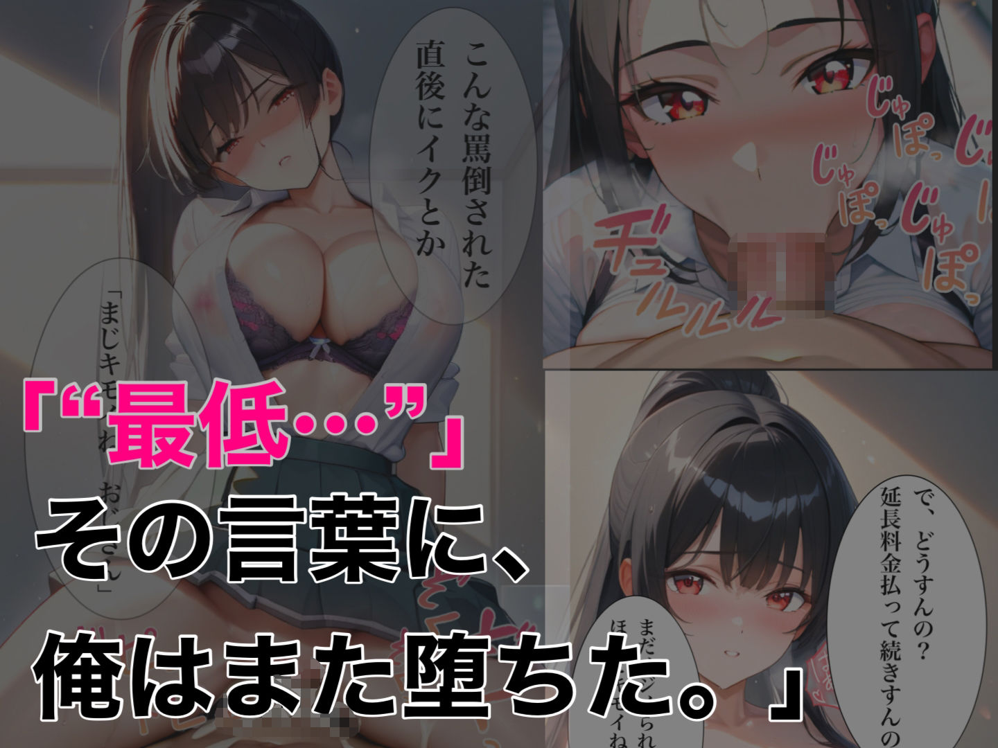 援交少女みるなちゃん - サンプル画像 3