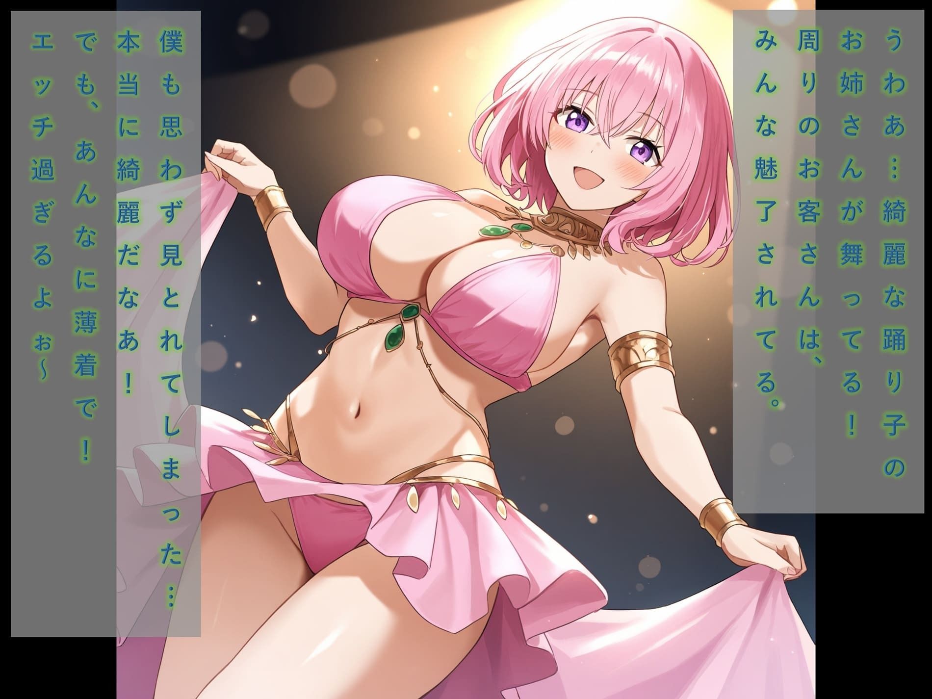 童貞勇者★踊り子のお姉さんの誘惑で堕とされ〜連続射精＆レベルドレインで破滅！？従順なM男に調教される！！おねショタ＆逆レ○プ・シチュエーション！ - サンプル画像 3