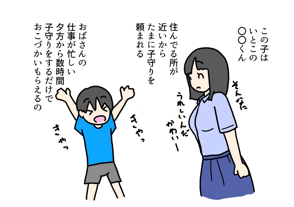 いとこの男の子がお姉ちゃんの裸見て初勃起したからお風呂でエッチしちゃう話 - サンプル画像 1