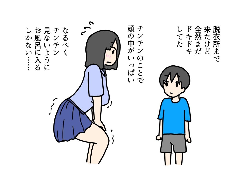 いとこの男の子がお姉ちゃんの裸見て初勃起したからお風呂でエッチしちゃう話 - サンプル画像 2