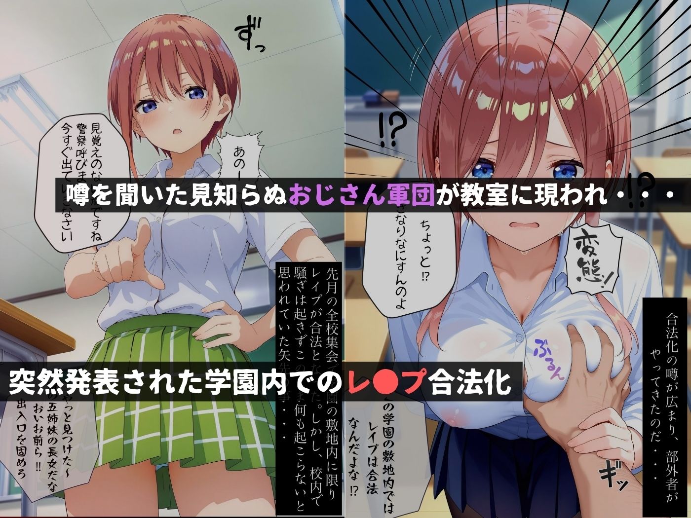 レ●プが合法になった学園〜中●一花編〜（本編＋CG集） - サンプル画像 1