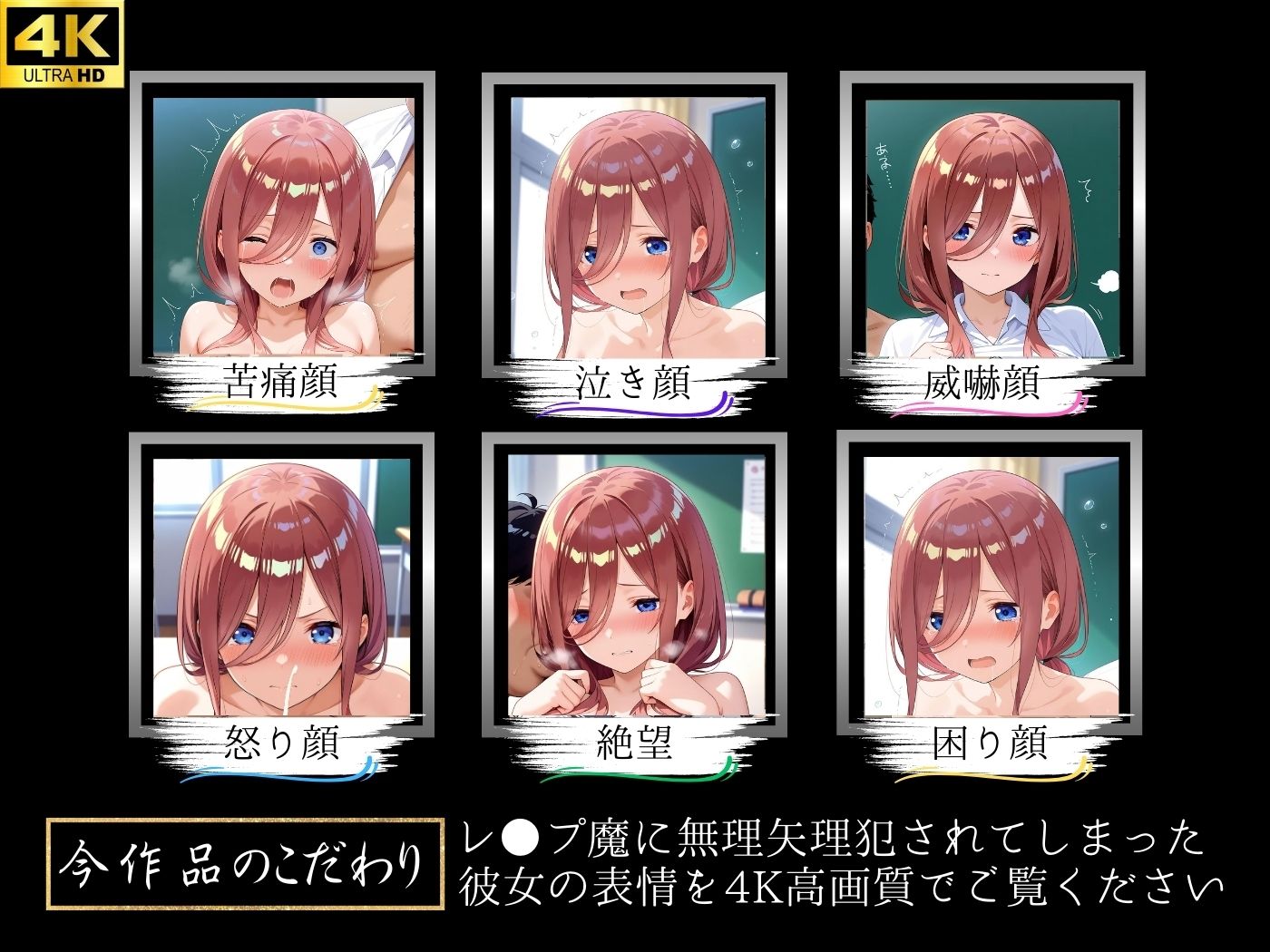 レ●プが合法になった学園〜中●一花編〜（本編＋CG集） - サンプル画像 4