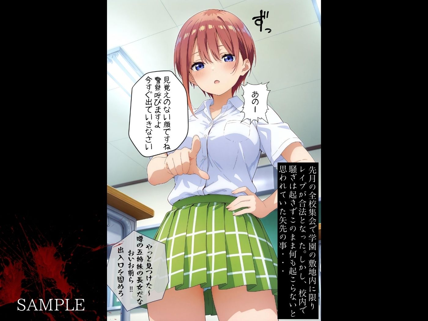 レ●プが合法になった学園〜中●一花編〜（本編＋CG集） - サンプル画像 5