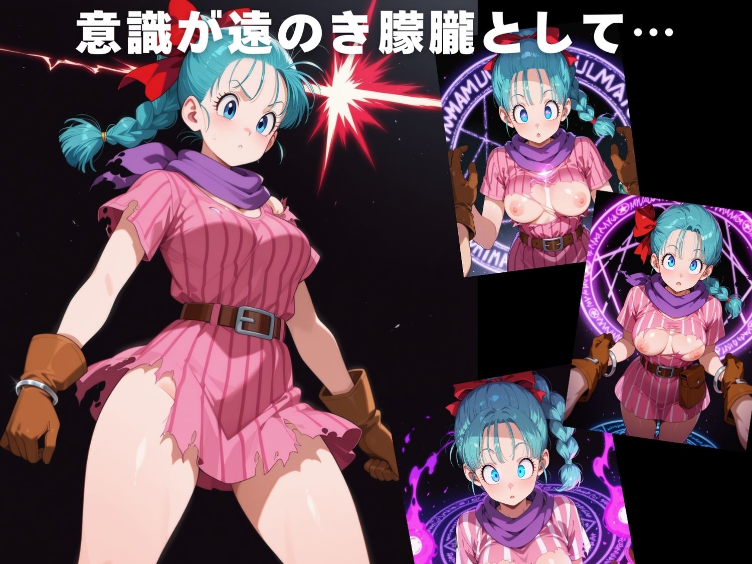 【完全敗北】ブ●マ - サンプル画像 3