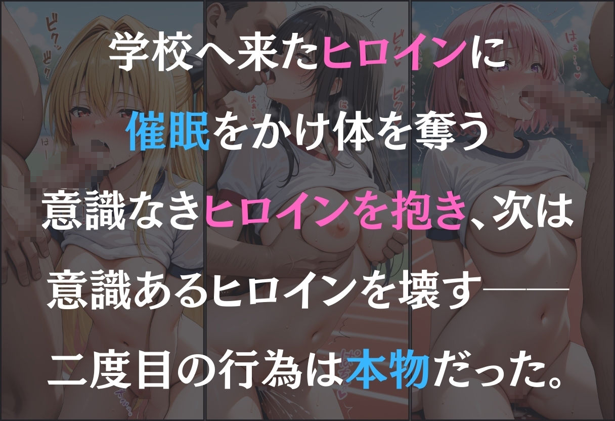 学園ヒロイン  催●支配〜古手川・モモ・ヤミ〜 - サンプル画像 1