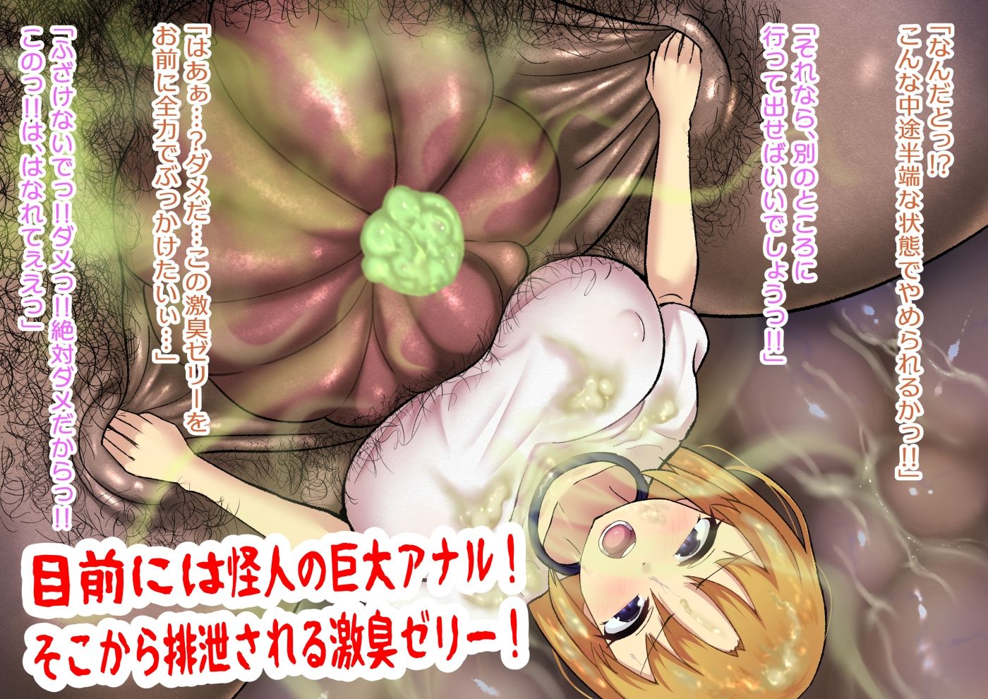 授業中に怪人襲来！？ブルマ姿で即敗北！美少女退治士の受難？ - サンプル画像 2