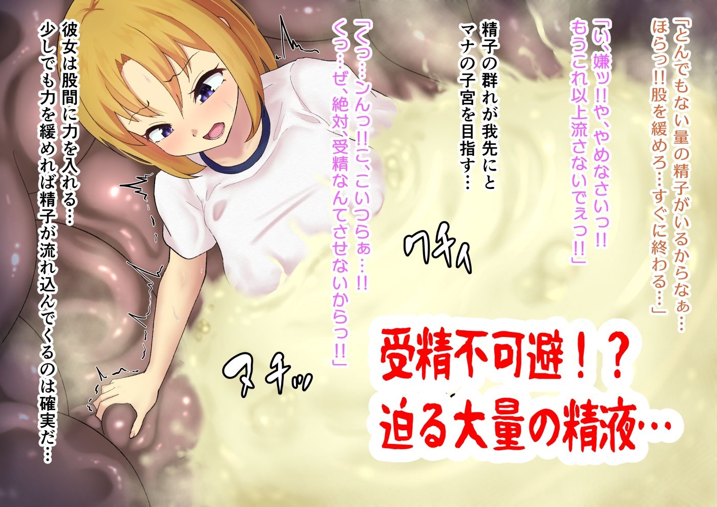 授業中に怪人襲来！？ブルマ姿で即敗北！美少女退治士の受難？ - サンプル画像 5