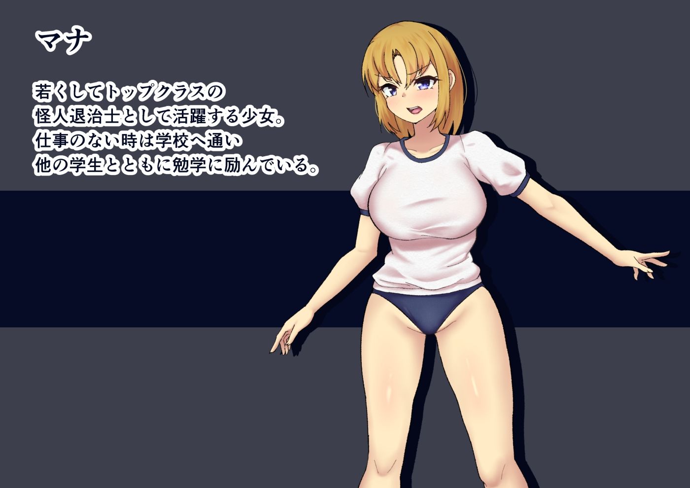 授業中に怪人襲来！？ブルマ姿で即敗北！美少女退治士の受難？ - サンプル画像 6