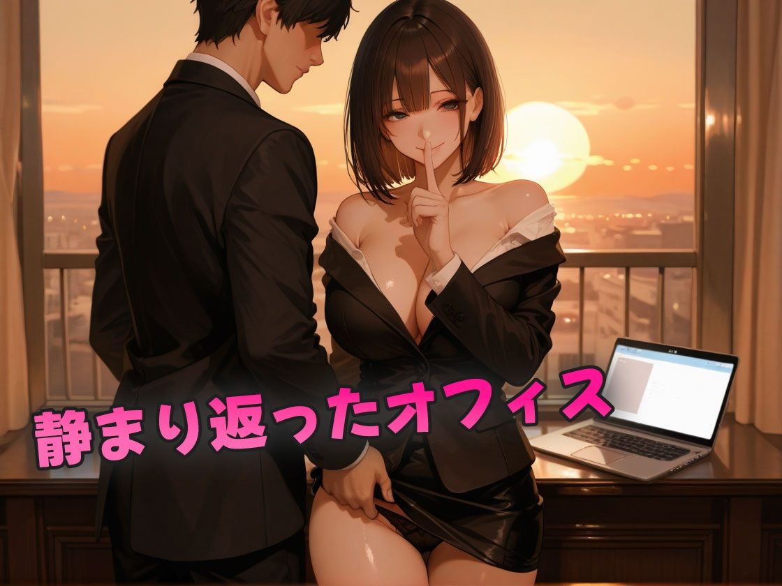 残業オフィスで無防備Kカップの同僚が胸チラ誘惑〜ラッキースケベからのガチンコ生ハメ〜 - サンプル画像 1