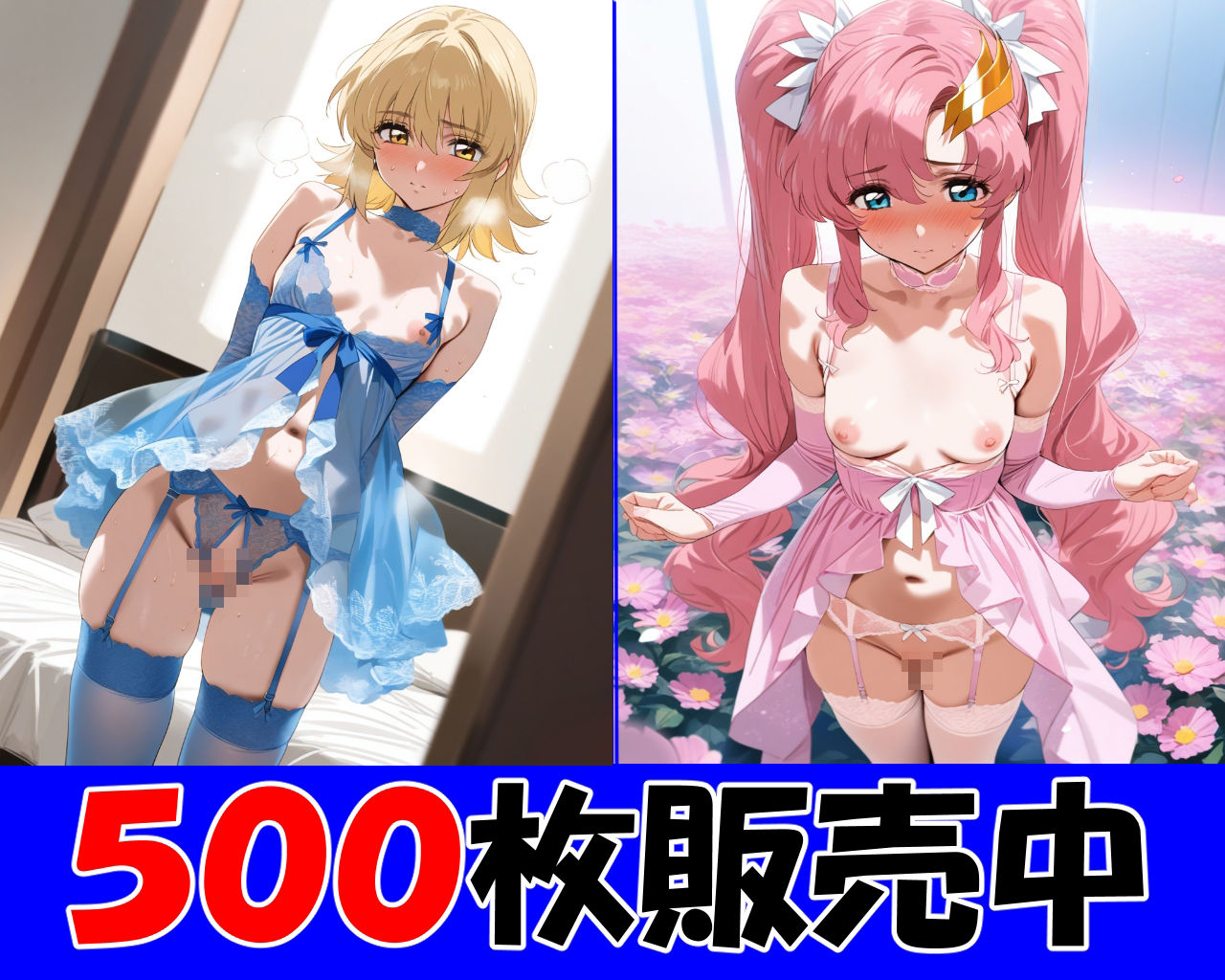 SEEDのエッチな2人 - サンプル画像 1