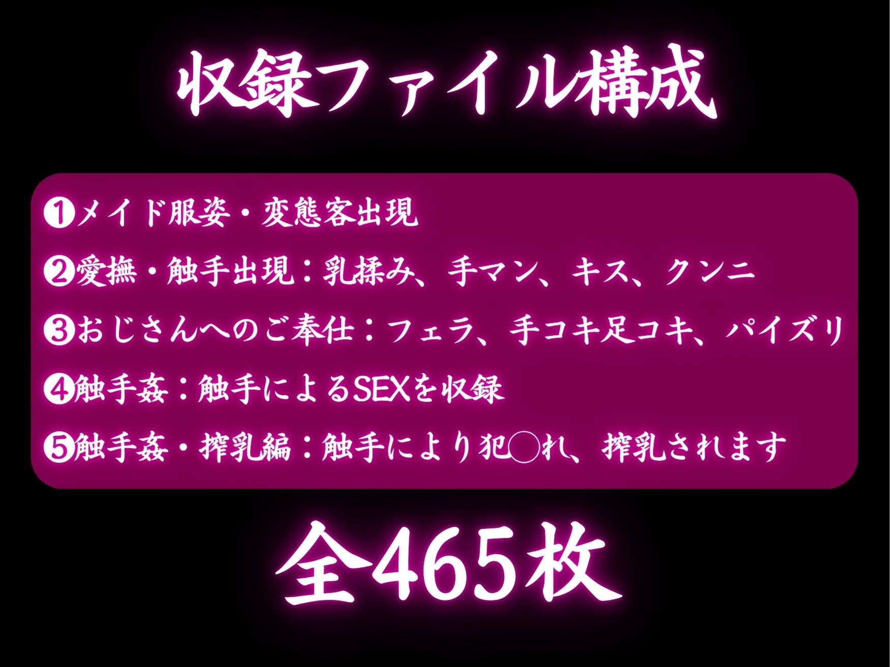 巨乳メイドへの搾乳調教記録:オトコの触手で母乳体質に改造されました。 - サンプル画像 8