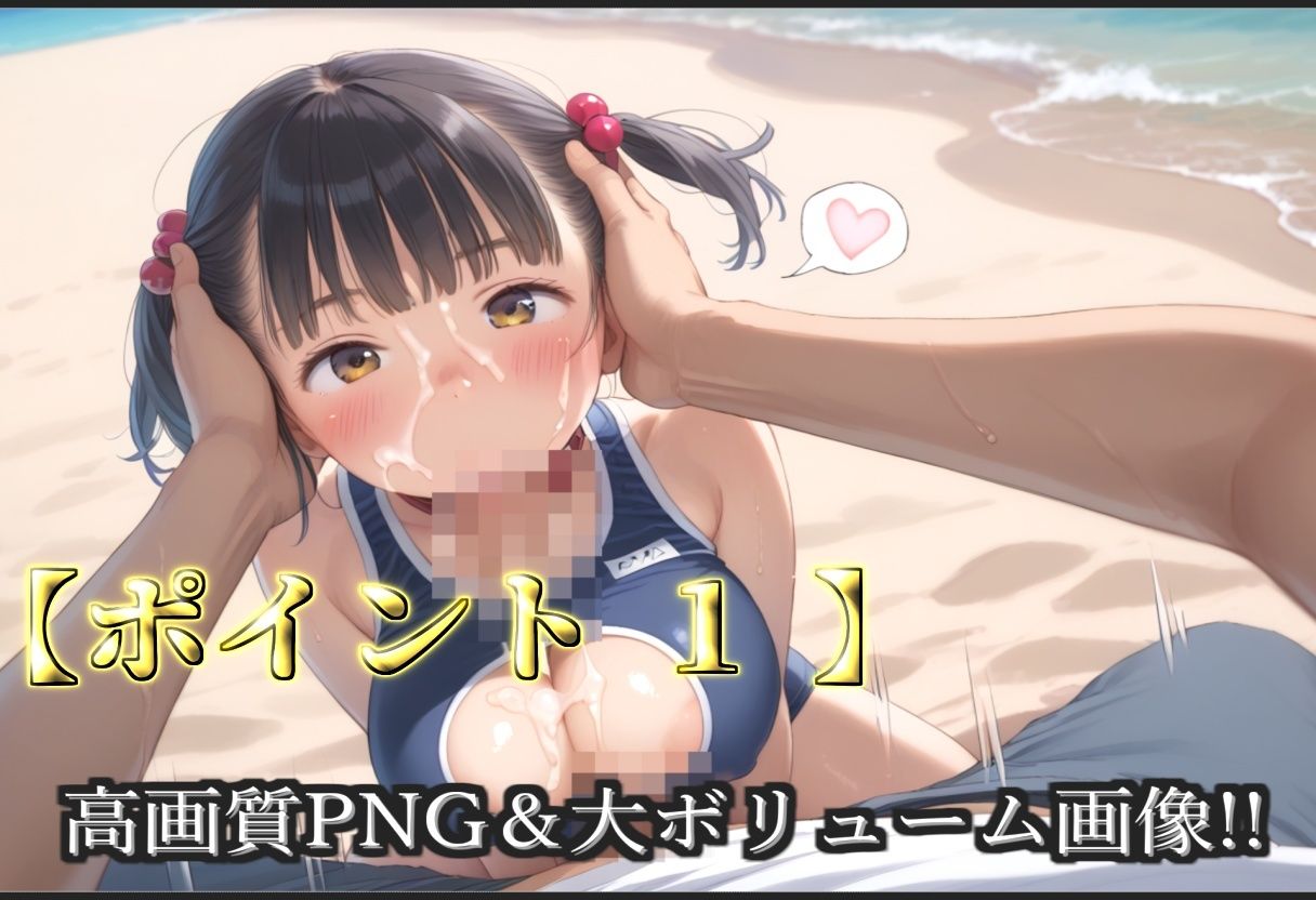 【新作価格】【豪華特典あり】スク水巨乳ロリ調教ハメ撮り   ボテ腹危険日中出し肉便器集【500個】 - サンプル画像 3