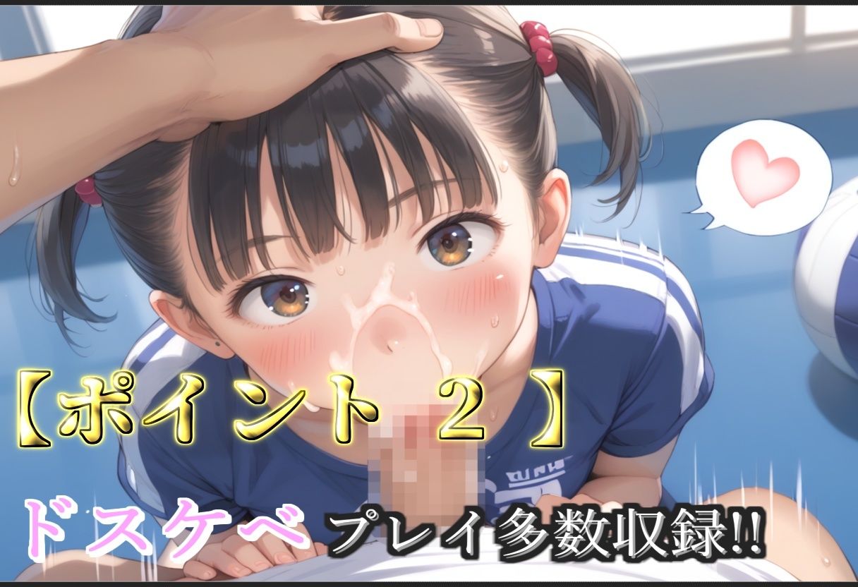 【新作価格】【豪華特典あり】つるぺたバレー部ロリ調教ハメ撮り   ボテ腹危険日中出し肉便器集【500個】 - サンプル画像 4