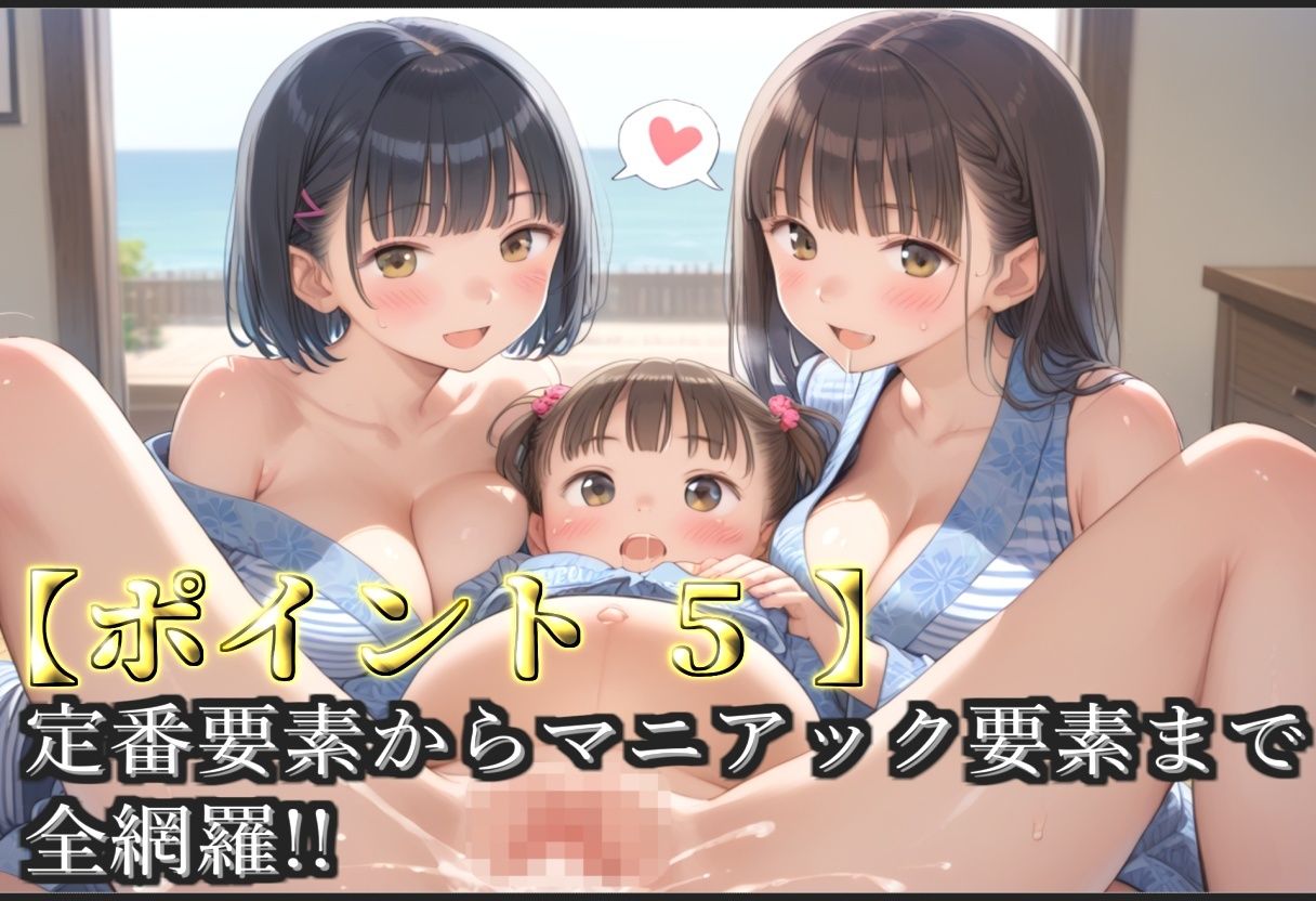 【新作価格】【豪華特典あり】くノ一巨乳ロリ乱交 おいろけハーレムの術習得指導の巻【500個】 - サンプル画像 7