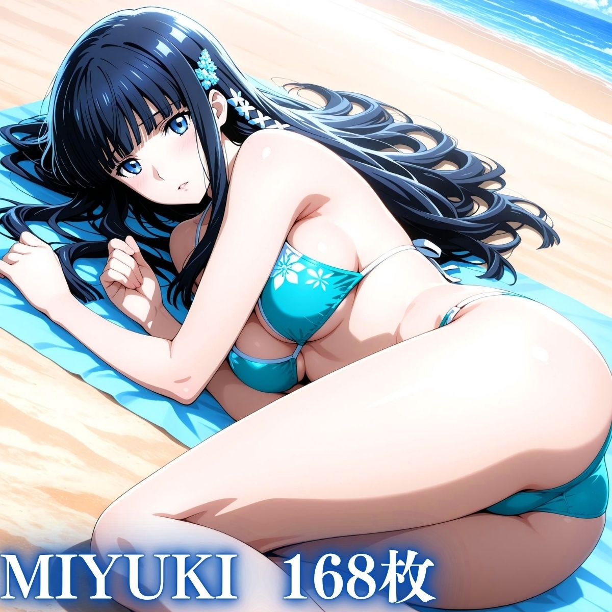 加齢科おじさん達と真夏のビーチ 司波・七草・千葉 - サンプル画像 2