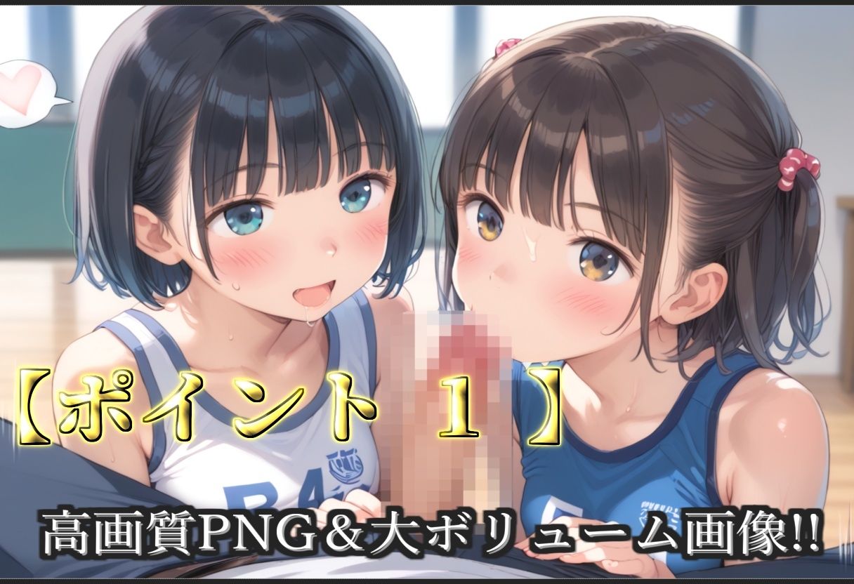 【新作価格】【豪華特典あり】バレー部つるぺたロリ乱交 放課後秘密の特別レッスン編【500個】 - サンプル画像 3