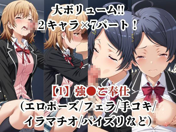 一色い●は＆比企●小町が捕らえられ羞恥調教され肉奴●化する話 - サンプル画像 2