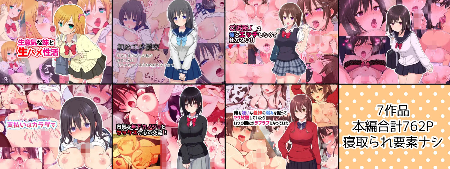 【総集編】制服女子孕ませパック - サンプル画像 1