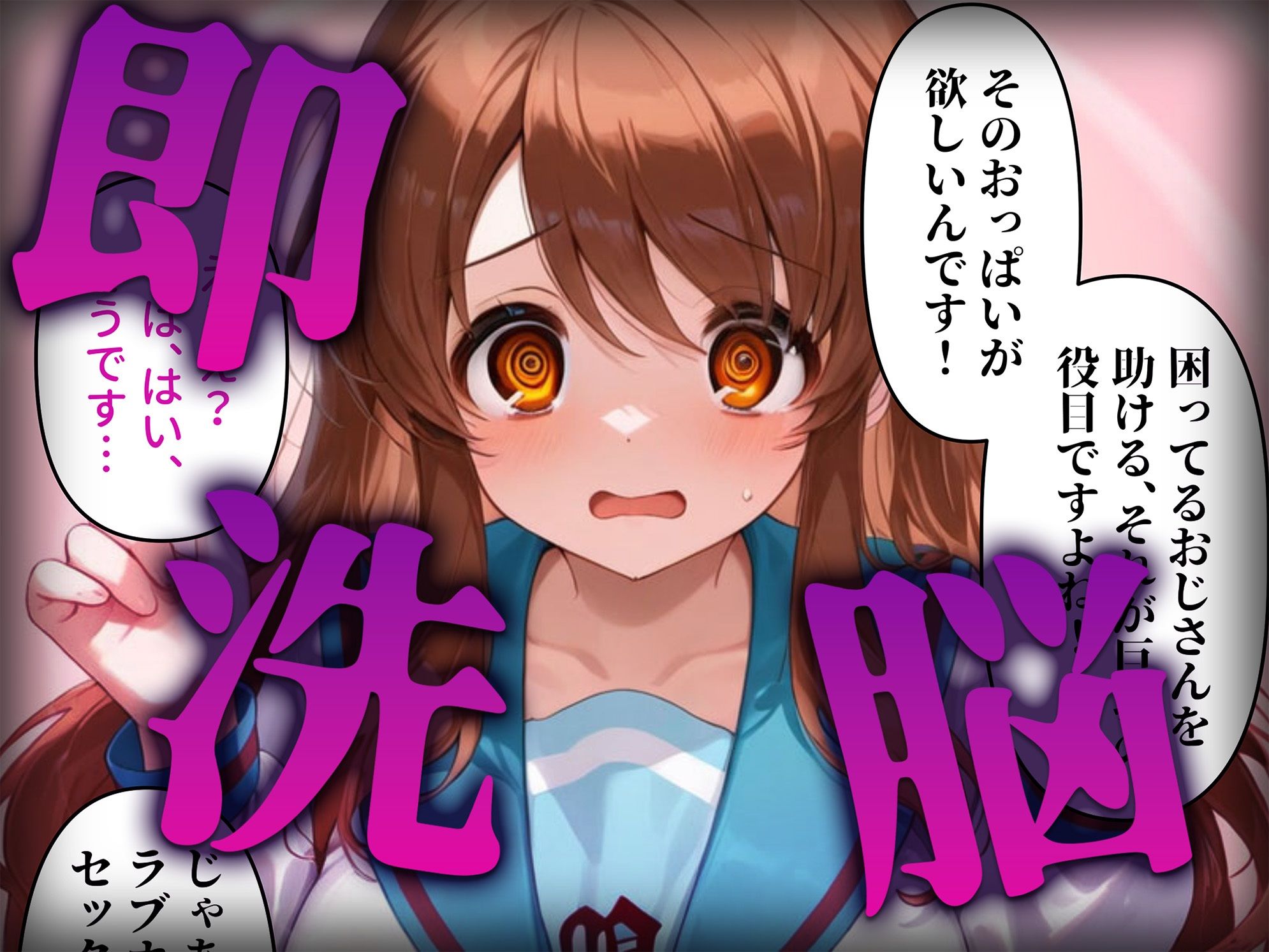 洗脳師 涼〇ハルヒ編（セリフあり） - サンプル画像 2