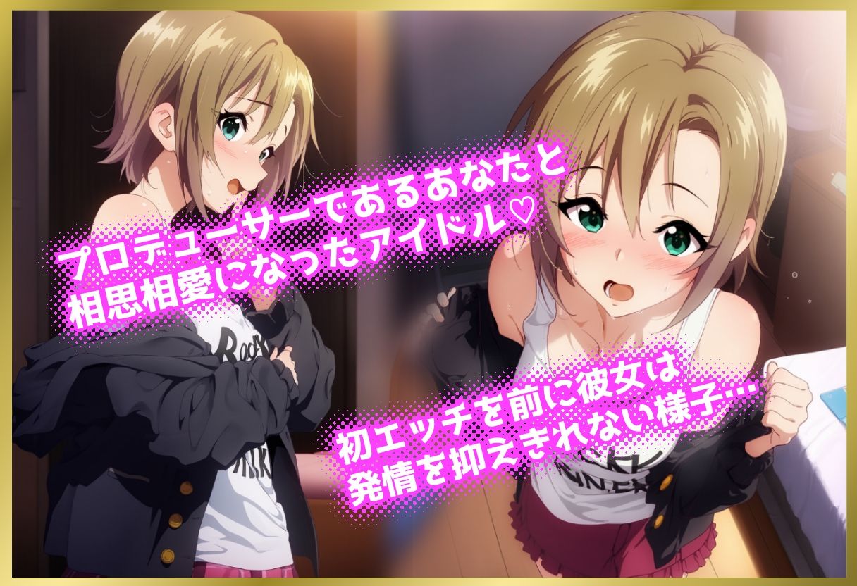 ペロペロ★シンデレラ 〜多田李衣〇の発情〜 - サンプル画像 1