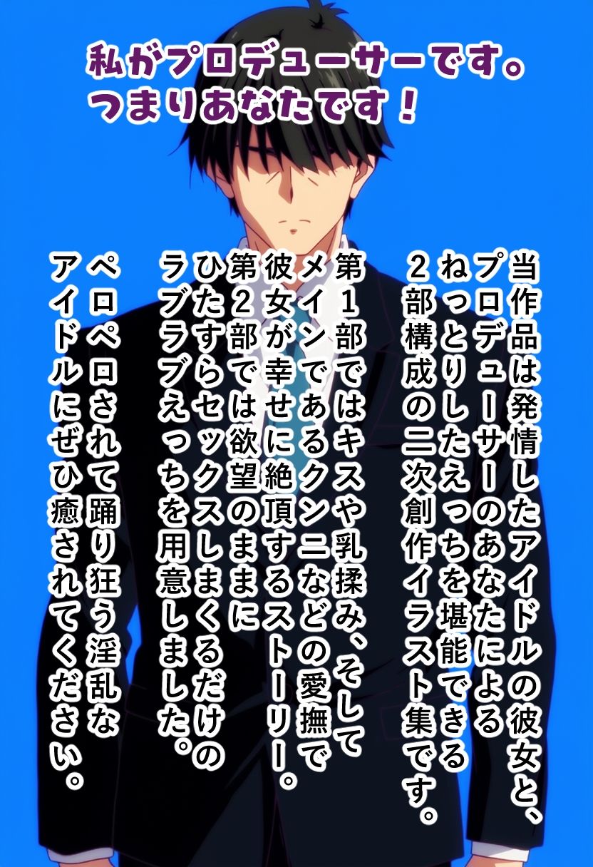ペロペロ★シンデレラ 〜多田李衣〇の発情〜 - サンプル画像 8