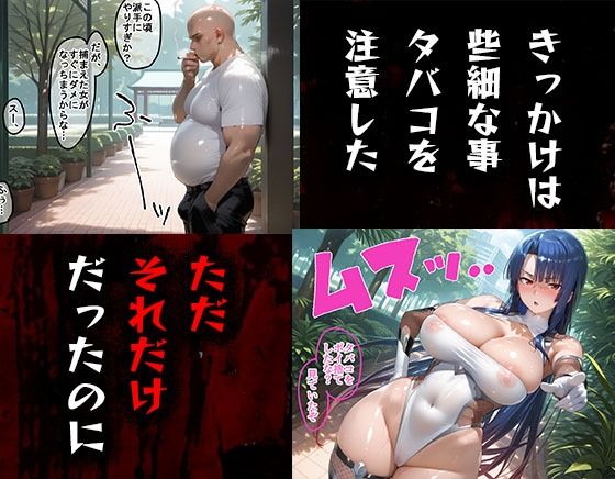 タバコを注意しただけなのに  対魔忍アサギ  八津紫編 - サンプル画像 1