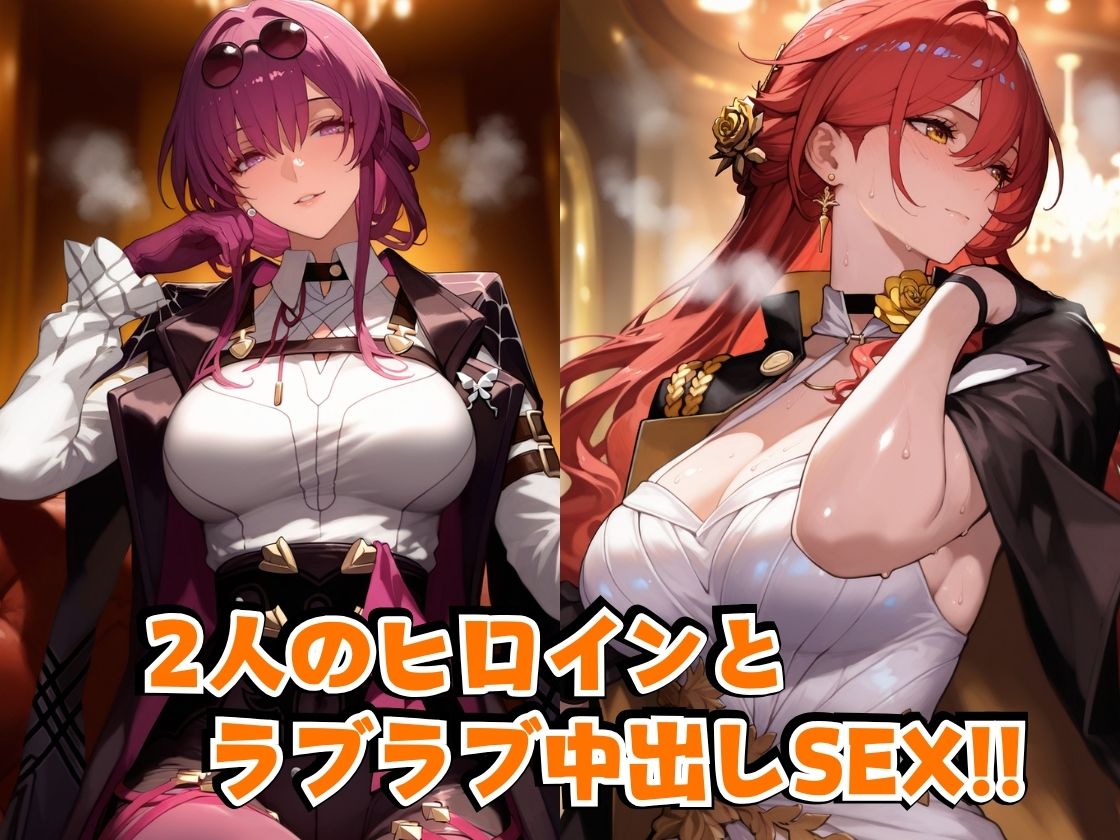 カ○カ＆姫○inホテル - サンプル画像 2