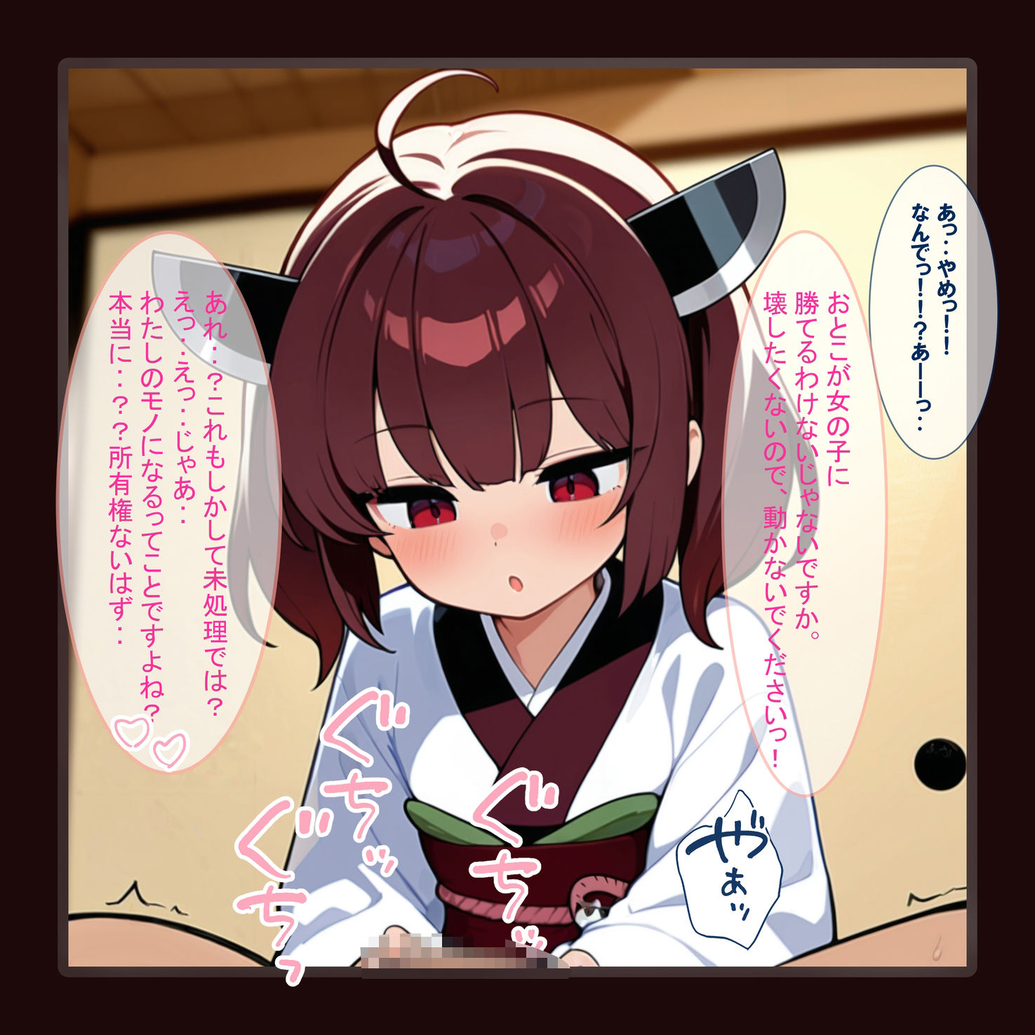 メ●●キきりたんにコッショリ飼われてます。 - サンプル画像 4