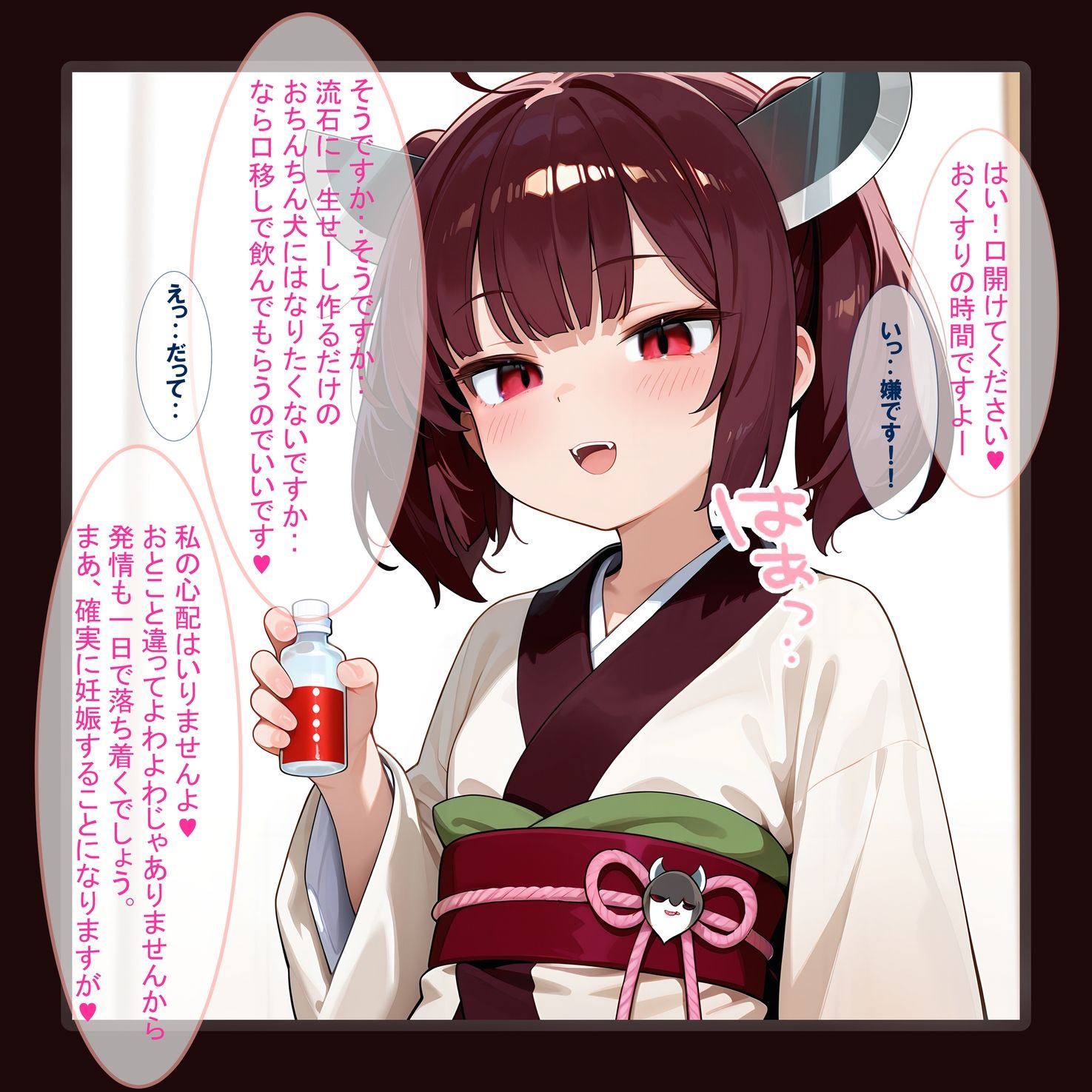メ●●キきりたんにコッショリ飼われてます。 - サンプル画像 5