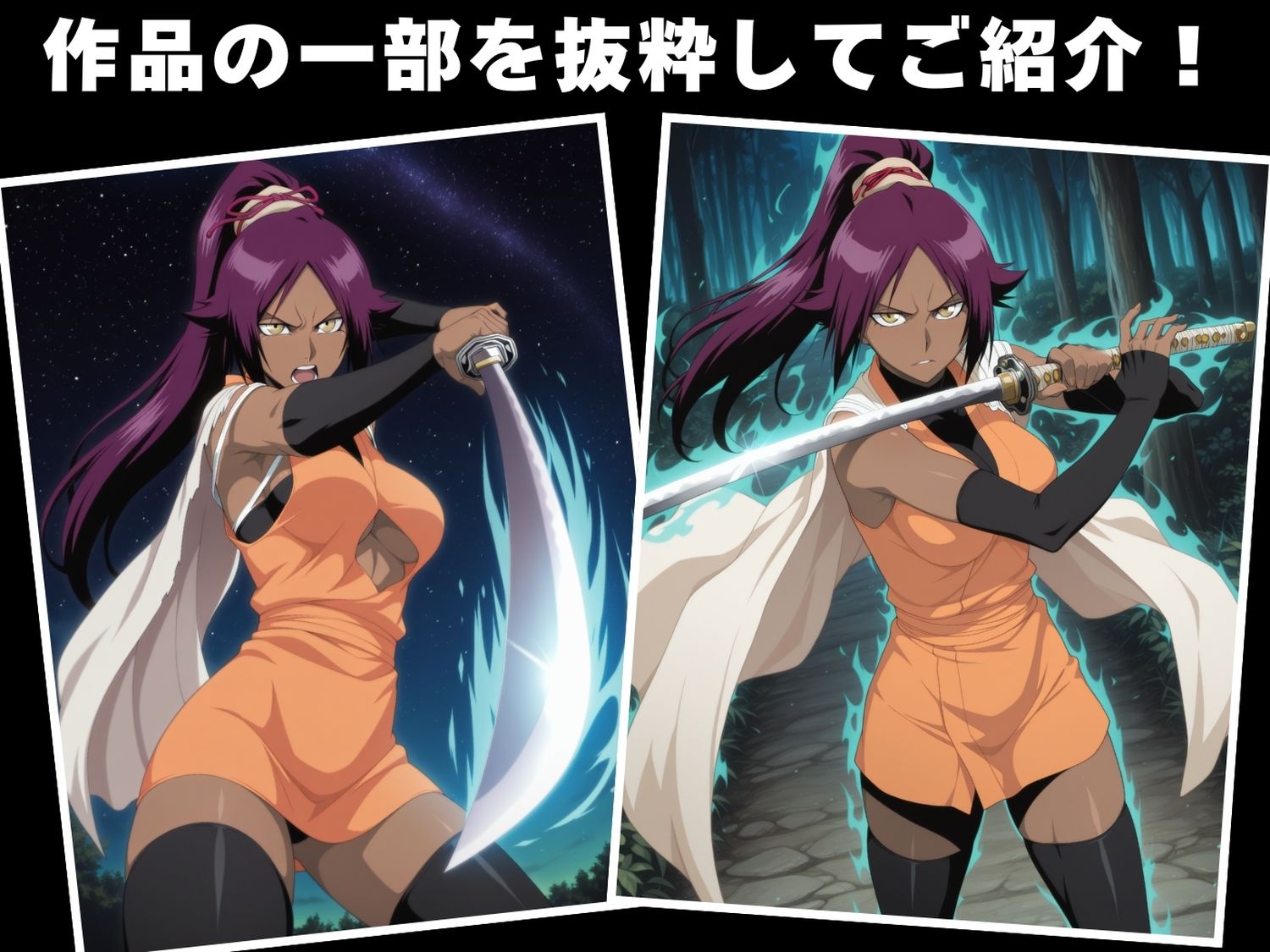 【完全敗北】四●院 夜一 - サンプル画像 1