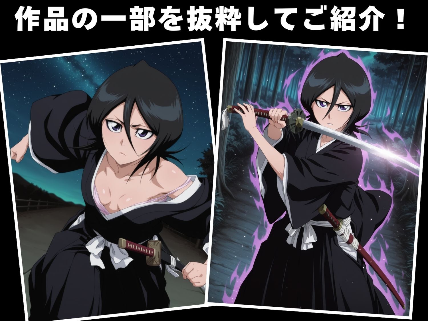 【完全敗北】朽● ルキア - サンプル画像 1