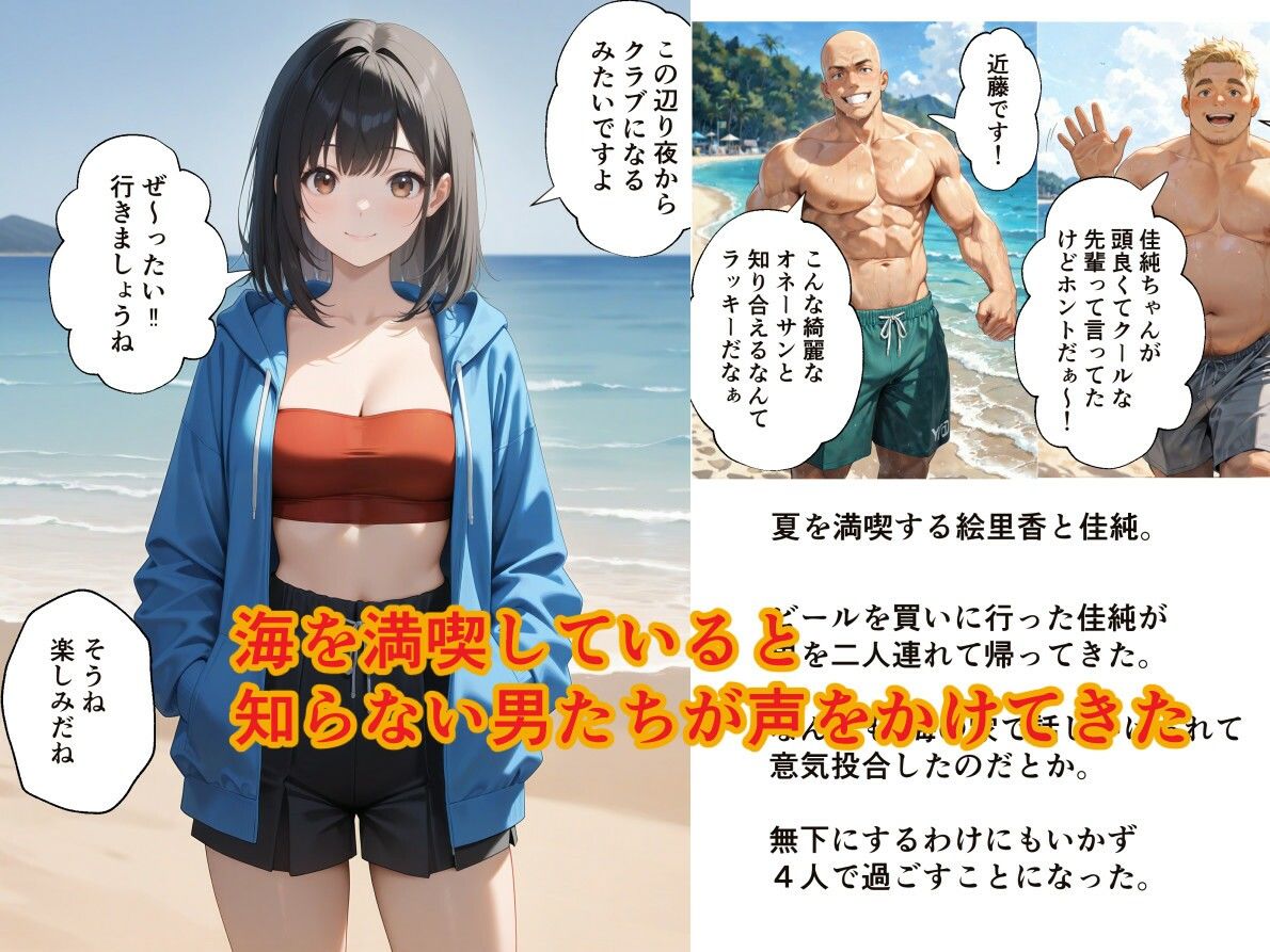 ヤリチンナンパ師に覚醒（NTR）させられた清楚妻 - サンプル画像 2